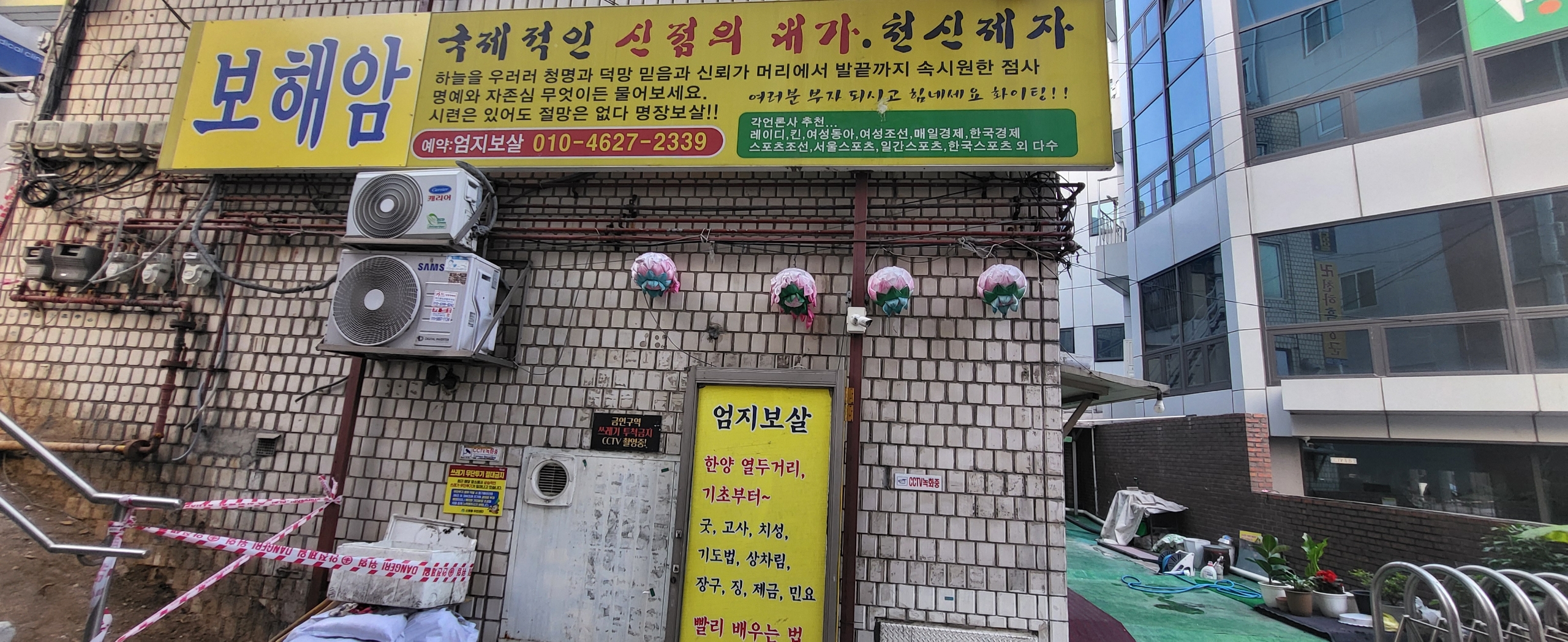 천하흑장군 간판